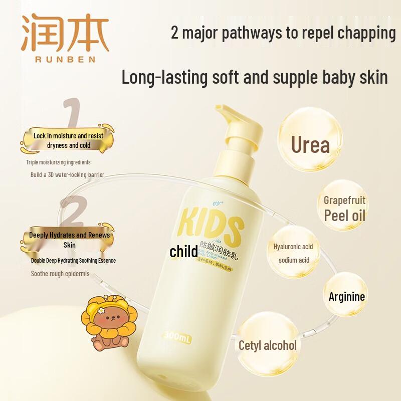 Runben Chamomile Soothing Hydrating Cream & Children's Anti-Chapping Lotion Set