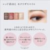 ESPRIQUE Mellow Feeling Eyes Parisienne Holiday Eye Color RD-1 Улыбка Моны Лизы 5 г