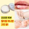 Instant Moisturizing Multi-balm Large Capacity 15g