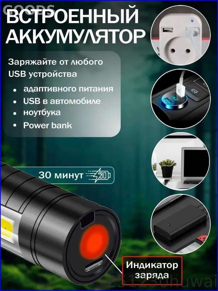 Фонарик для улицы.