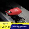 Комплект кожаных чехлов на ручку КПП и рычаг переключения передач Changan EADO PLUS