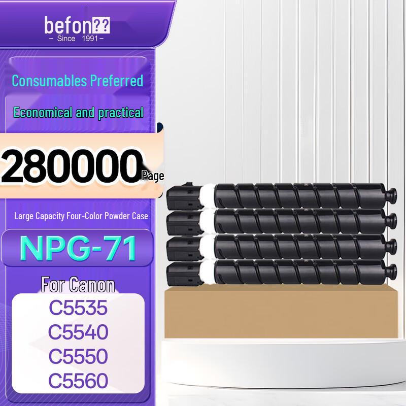 Beifang NPG-71 Compatible 4-Color Toner Cartridge Set for Canon Printers