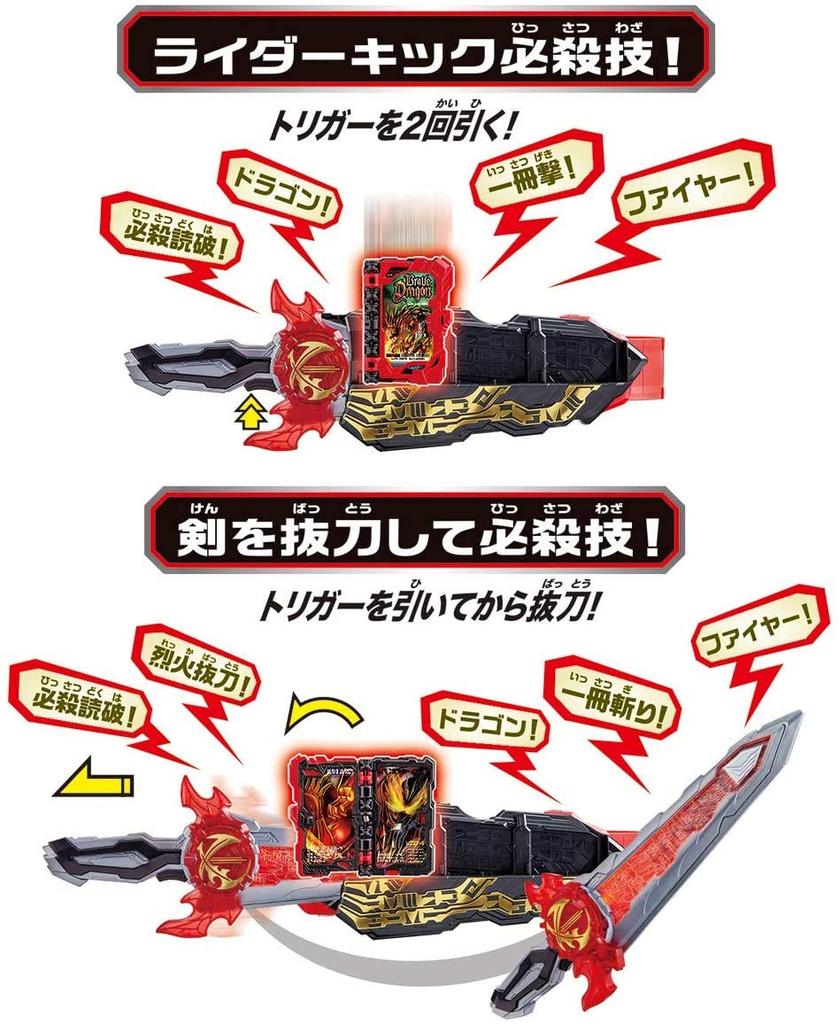 Purchase Bonus Secret Story Wonder Ride Kamen Rider Saber Transformation Belt DX Holy Sword Saw Driver (Includes "Hiden's Book")