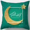 Ramadan Themed Cushion Covers with Moon  Stars Pattern Cushion Cover Suitable for Sofa Bedroom Car Pillow Cover
