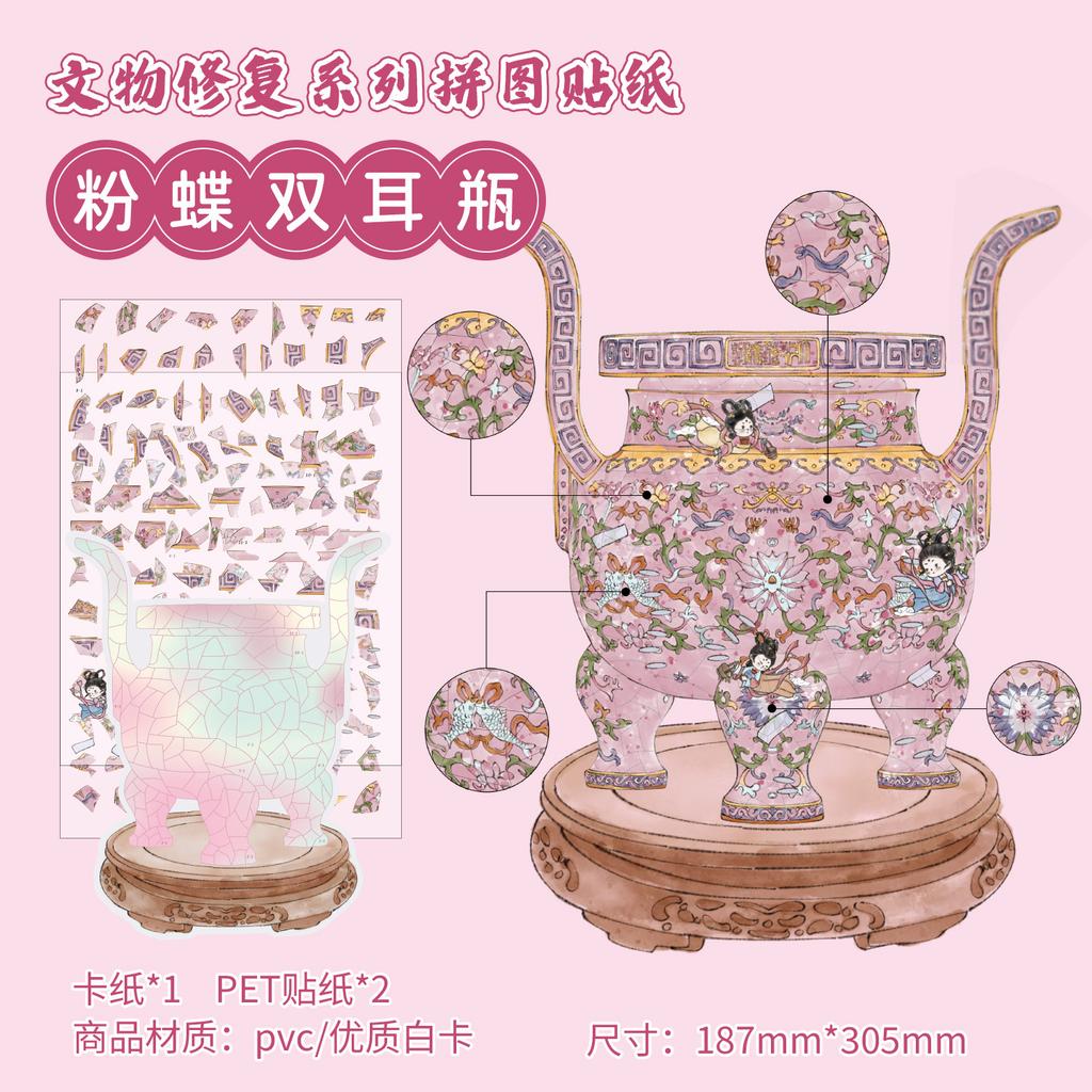 1pack/3pcs Chinese-Style Cultural Relic Restoration Themed Stickers, Creative Mini 3D Guochao Fun Stickers Hand Account DIY Deco