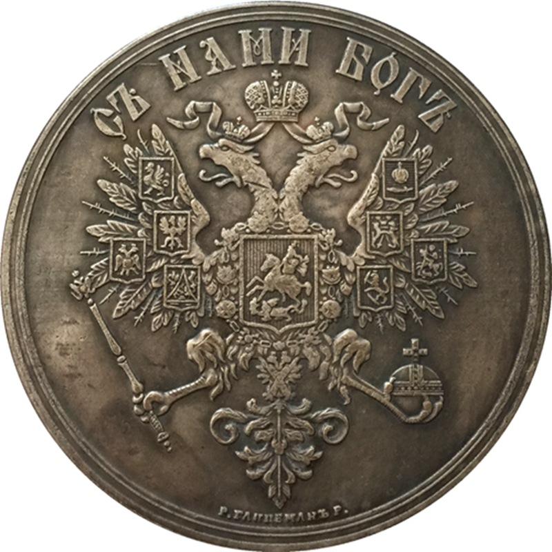 1856 Russian USSR Commemorative Collectible Souvenirs Coins