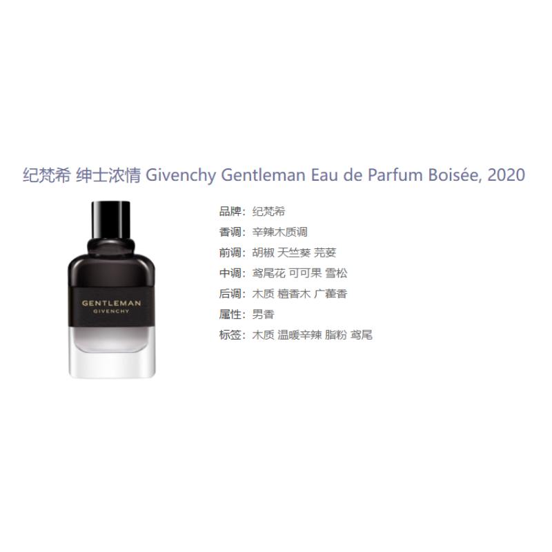 Givenchy Gentleman Woody Men's Perfume Boisee Woody Fragrance EDP Black Pepper Iris Patchouli 3151381 Gentleman Passionate Men's Perfume EDP-200ml