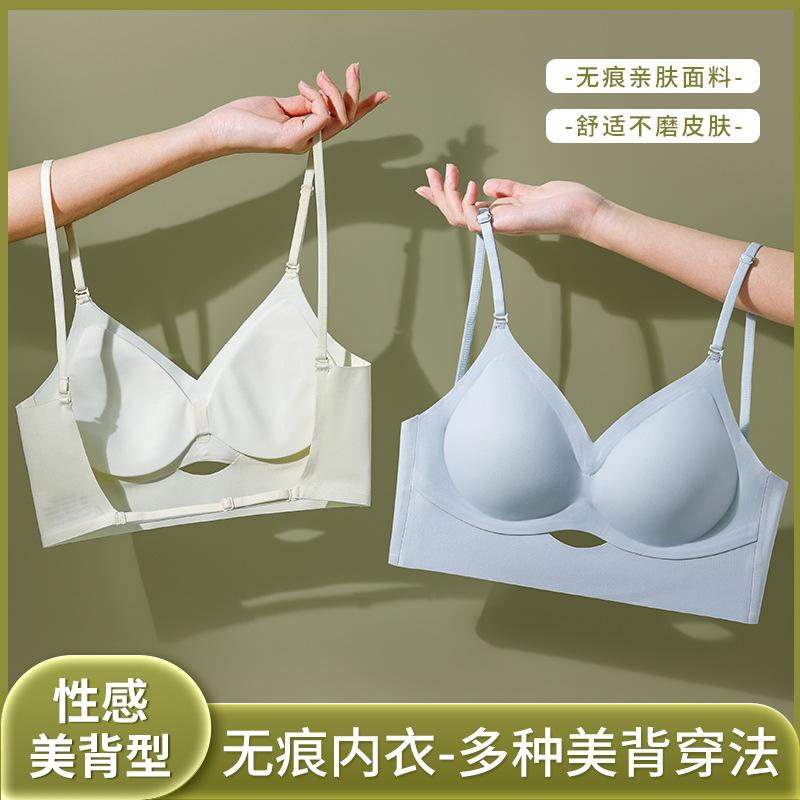 U-shaped beautiful back underwear, women's small breasts gather, thin large backless in summer, can be worn outside, anti-sagging and seamless bra