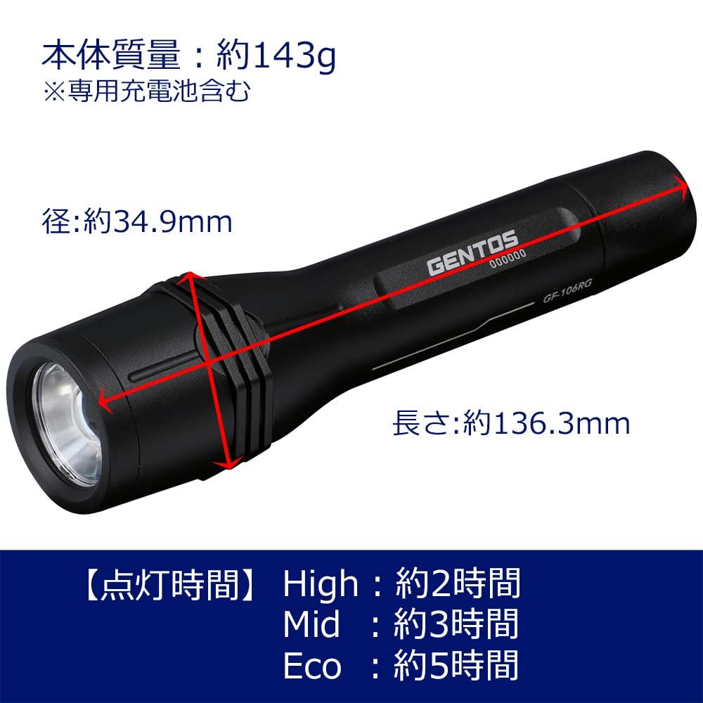 GENTOS Мощный 500 люмен Светодиодный перезаряжаемый фонарик серии G на батарейках AA или перезаряжаемый GF-106RG, (Использует батарейки)