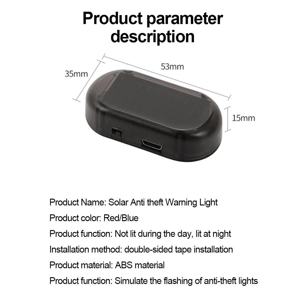 Автомобильный поддельный охранный фонарь Универсальная вспышка Предупреждающий светодиодный фонарь Сигнальная лампа Солнечная энергия Имитация противоугонной сигнализации Декоративные огни