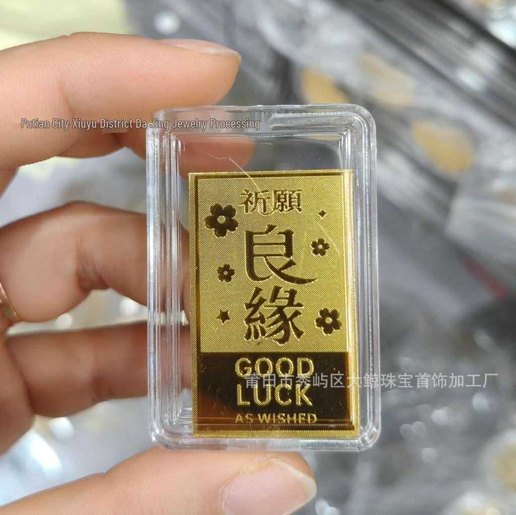 2mg Gold-Plated Wealth-Attracting Mobile Phone Sticker with Adhesive Backing