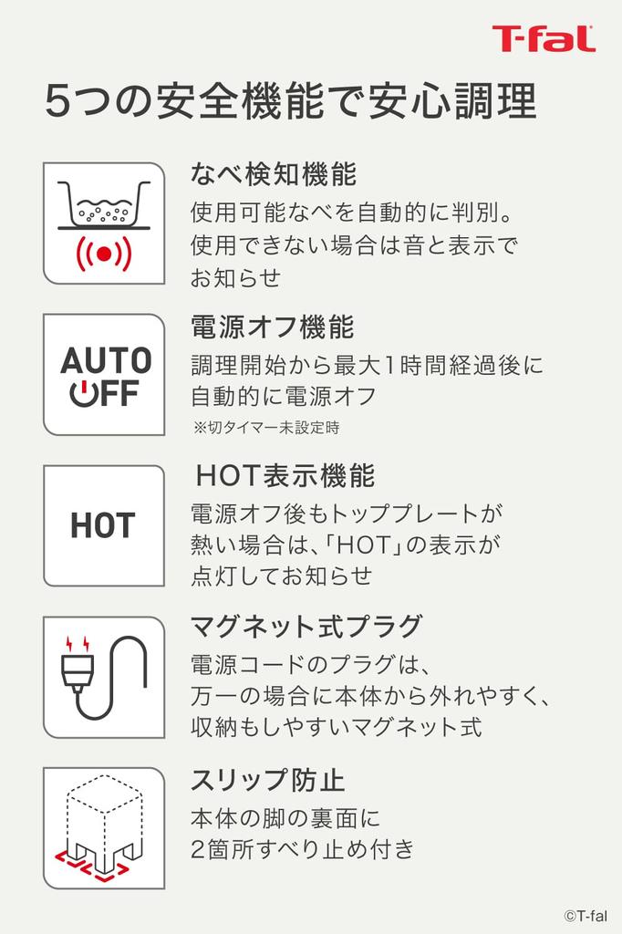 T-fal IH2025JP Настольная индукционная плита, 1400 Вт, Сенсорная панель, 6 программ приготовления, "Full Flat IH Regal Red"