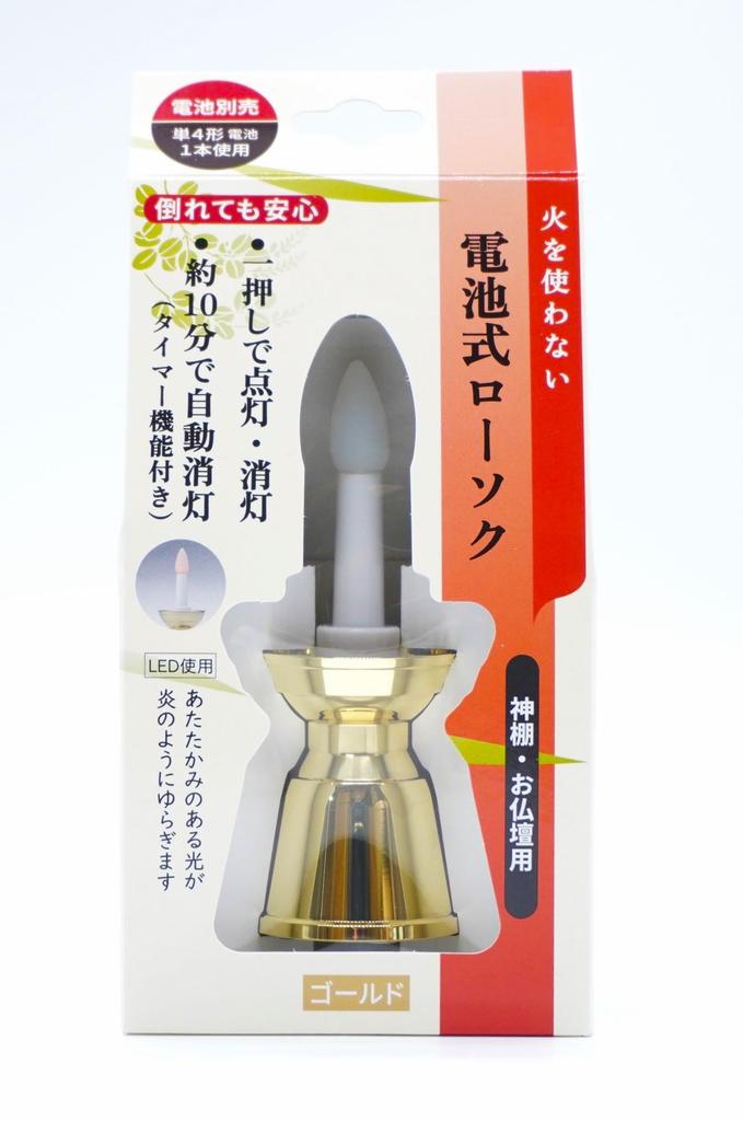 This Flameless, Safe LED Electric Candle In Gold Automatically Turns Off After About 10 Minutes and Provides a Soft, Flickering Glow. The Base Is