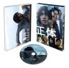 True Identity Deluxe Edition [Blu-ray]