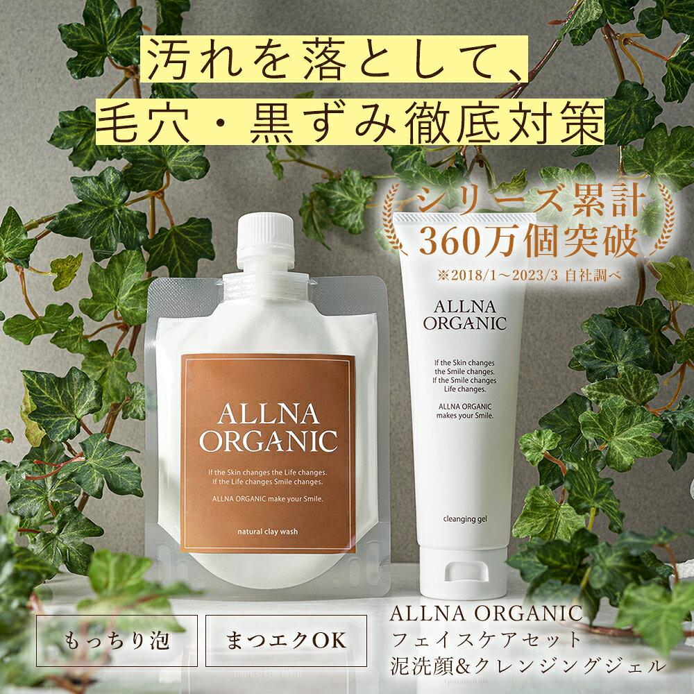 Официальный набор для умывания лица Orn Organic Cleansing Gel Mud Face Wash Set Укрепляющий Без добавок Без синтетических красителей Без отдушек Поры Черные точки В комплекте сетка для взбивания пены 130 г