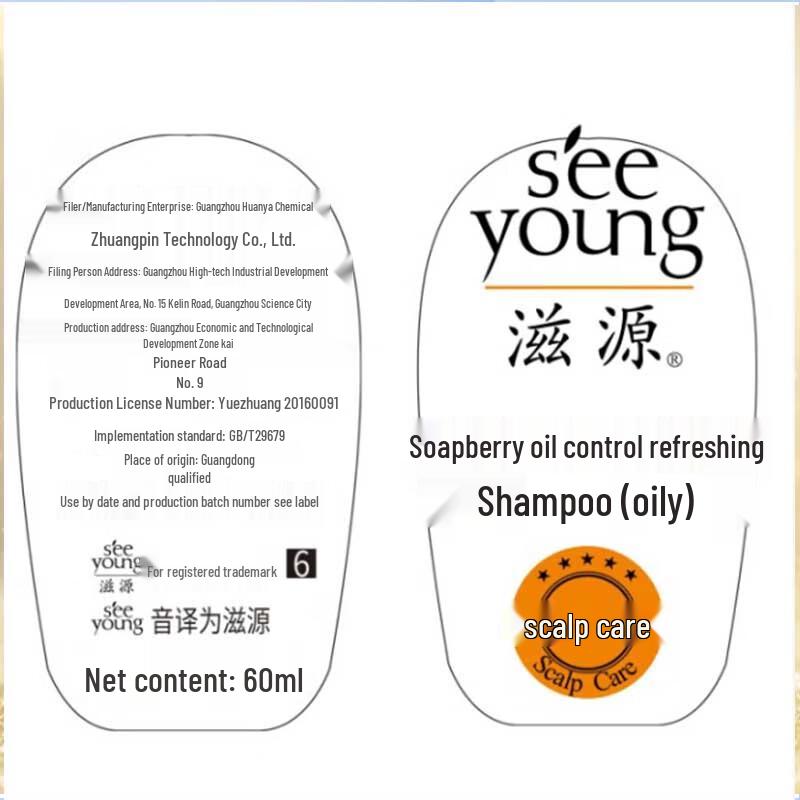 Ziyuan Sapindus Travel Hair Care Set