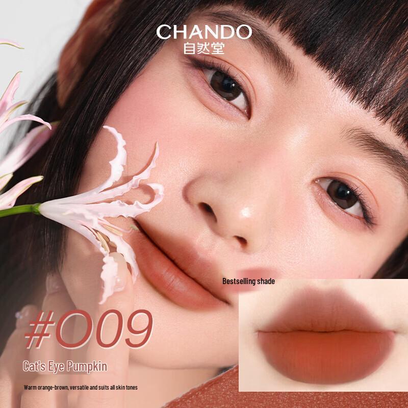 CHANDO Мягкий туман-глазурь для губ