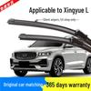 Совместимо с Geely Xingyue L 2021-2023 Бескаркасная передняя щетка стеклоочистителя Резиновая полоска