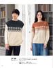 Knitwear for Fall/Winter 2024-2025 (Lady Boutique Series)