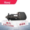 Стартер Wanqi для Shaanqi SX2150K