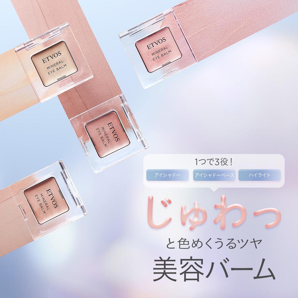 ETVOS Mineral Eye Balm Fizz Cream Sensitive Pearlescent Sodium #Pink (Eyeshadow, Shadow, Skin, Dullness, Dryness, Shine, Hyaluronate, Multi-Cosmetic,