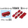 TAKARA TOMY Tomica Plarail Block Entry Set Игрушка для детей от 3 лет