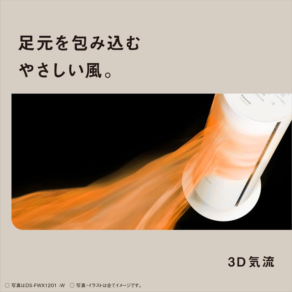 Panasonic Panasonic Hot Cool Керамический вентилятор 5 уровней теплого воздуха 9 холодного воздуха Оснащен пультом дистанционного управления Бежевый [Использование летом/зимой] и обогревателем, лето/зима