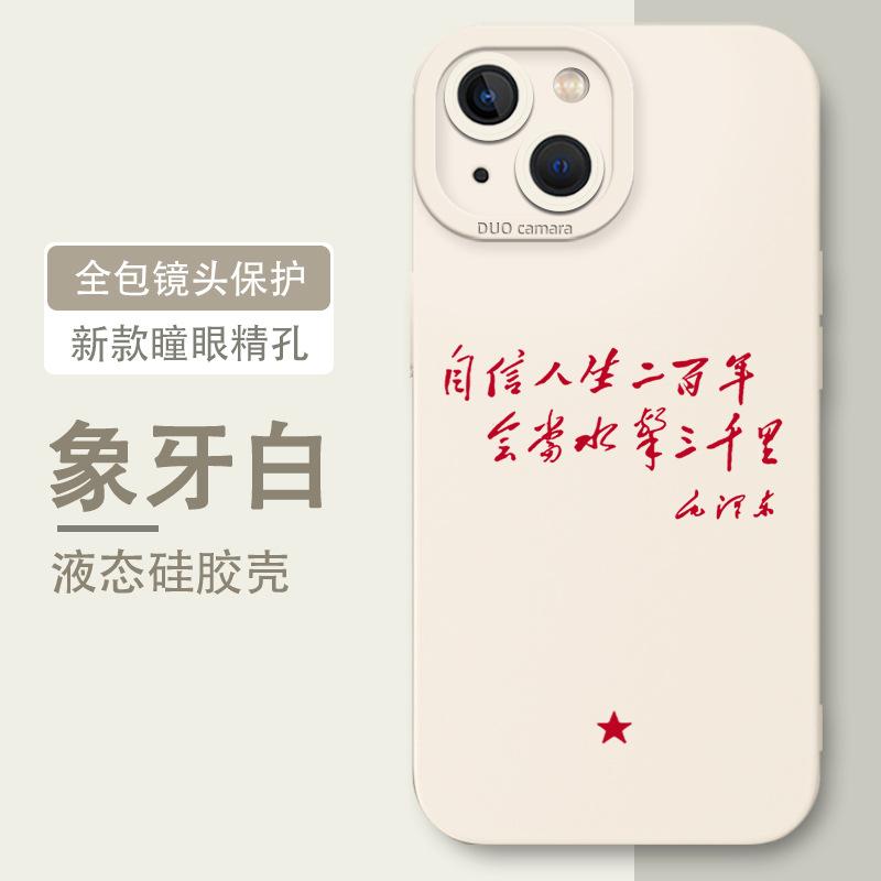Подходит для чехла на мобильный телефон Apple 11 iphone11 Xiaomi 11ultra вдохновляющий oppo патриотический vivo цитаты великих людей