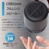 OHM AudioComm Portable Wireless Bluetooth Wireless Round Speaker, 5.3, Speaker, Black, ASP-W125N-K, 03-2387