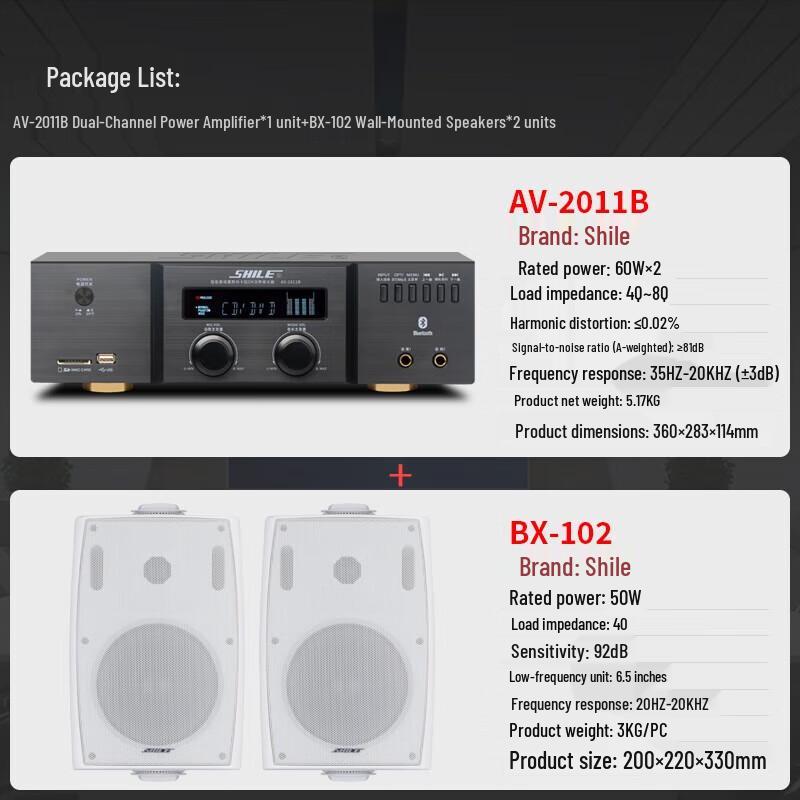 SHILE 2011B+102*2 Конференц-аудиосистема