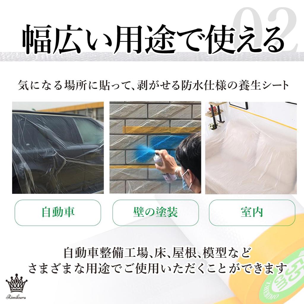 Rimikuru Маскировочная пленка с набором из 3 автомобильных маскировочных виниловых лент шириной x 12 м, рулоны, краска, стена, лента, (2000 мм длиной)