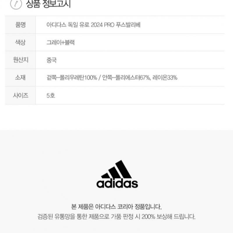 Adidas Футбольный мяч Германия Евро-2024 Профессиональный финальный мяч Pussvalibe