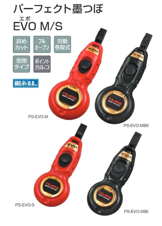 Tajima Perfect Inkwell 15м Линия EVO-S Черный, Длина, PS-EVO-SBK