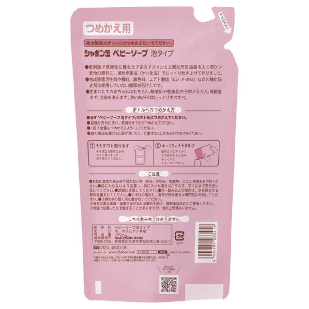 Japan SHABONDAMA Baby Soap, Foam Type (450 Ml / 400 Ml Refill)