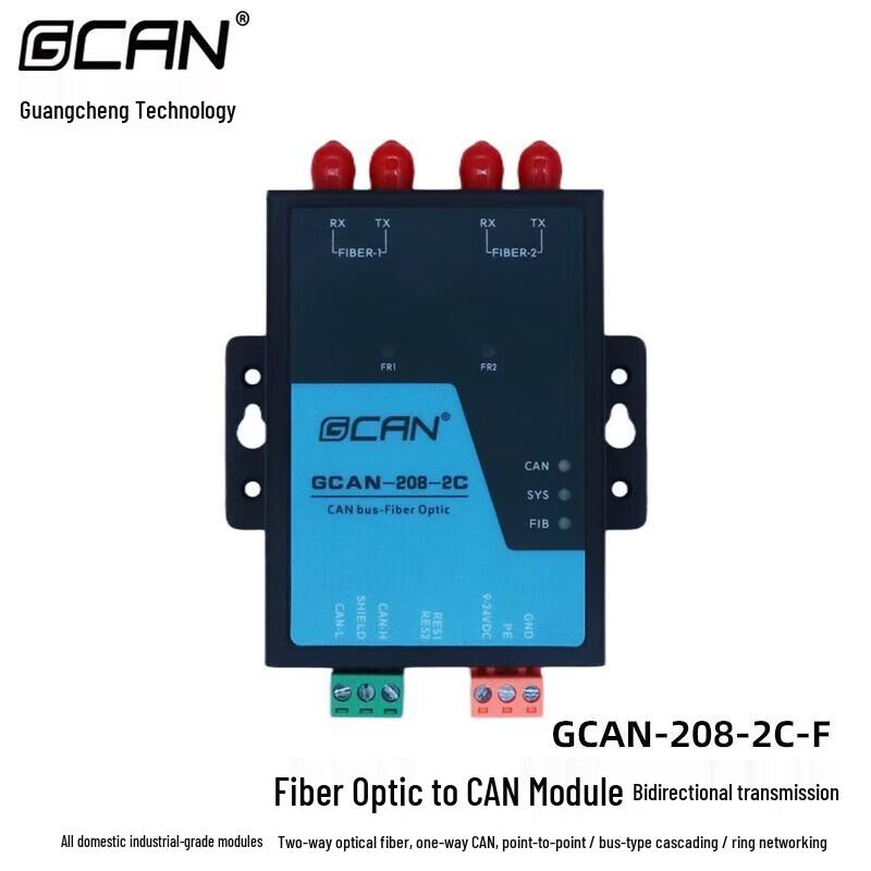 Преобразователь GCAN из оптоволокна в CAN-шину