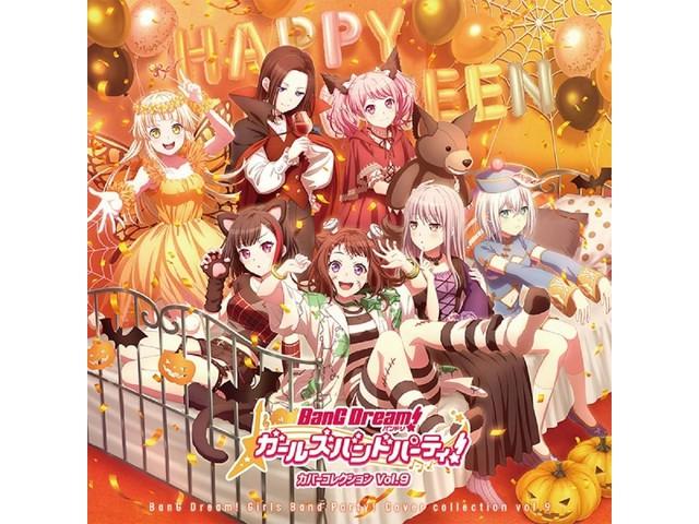 BanG Dream! Girls Band Party! Cover Collection Vol.9 2CD+Acrylic Stand BRMM10831