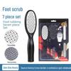 Черный набор для педикюра с скраббером для ног - набор из 7 инструментов для удаления омертвевшей кожи и мозолей