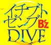 CD B'Z - Dive BMCV4009 Vermillion Reco 2009 Япония Японский поп/рок