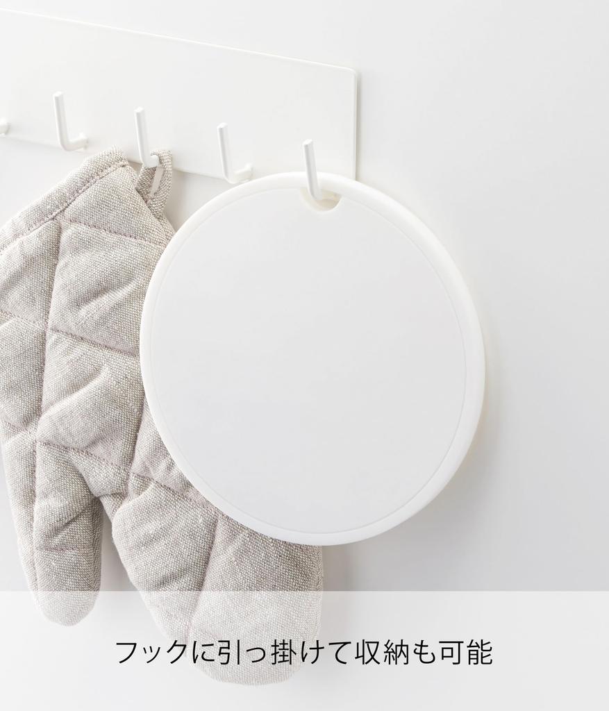 Силиконовая подставка под горячее Yamazaki Tower, Круглая, Белая, Прибл.. 16 см Ш x 16 см Г x 1 см В, Термостойкий, Код товара: 2954