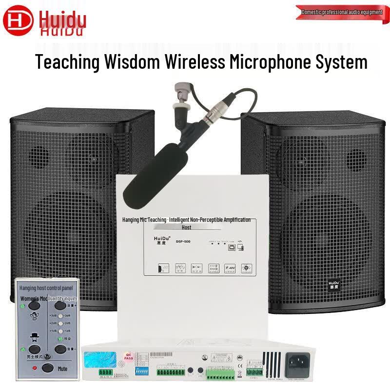 HuiDu DSP-500 Conference Audio System Kit (CN version)