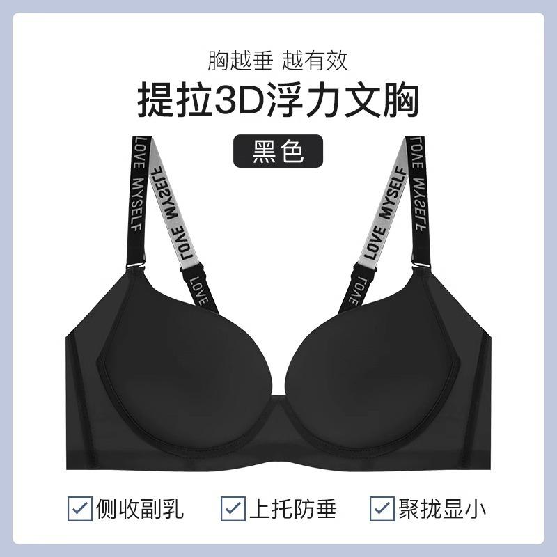 Processing customized non-marking thin styles, gathered and closed breasts, bra upper support, anti-sagging full cup.