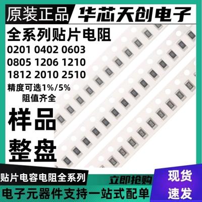 Составляющие электроцепи – Пассивные компоненты