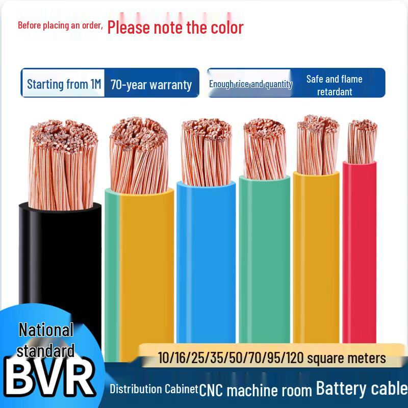 Daixu 25mm² BVR Flexible Copper Wire Cable