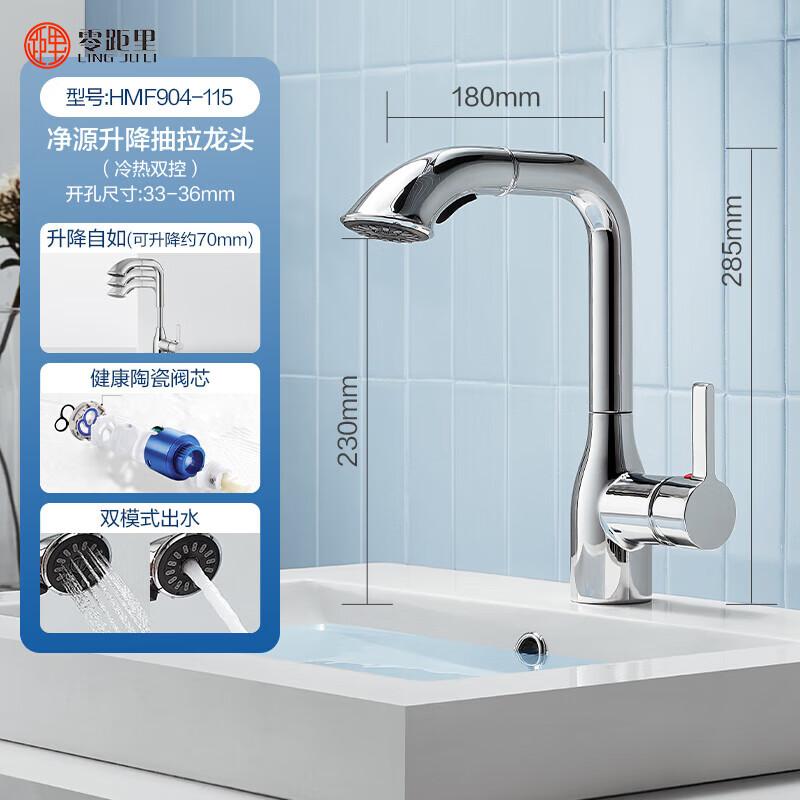 LINGJULI Pull-Out Liftable Basin Faucet