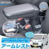SEIWA Подлокотник для автомобилей Daihatsu Hijet Cargo Deck Van с парковкой, также совместим с Pixis Van и Sambar Van, специфичный для автомобиля