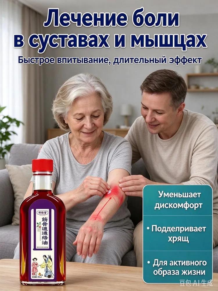 Медицинская консервированная желчь для суставной боли