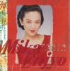 CD MIKA ENJYO - Aruru No Onna OCD0072 ONGAKUNOTOMO Japan Obi Classical Used