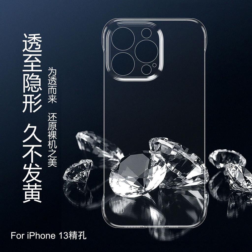 Применимо к Apple iPhone16 безрамочный прозрачный ПК чехол для мобильного телефона 14 защитный чехол 12mini мелкое отверстие 15Promax