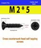 Саморезы по стали с потайной головкой M1-M4