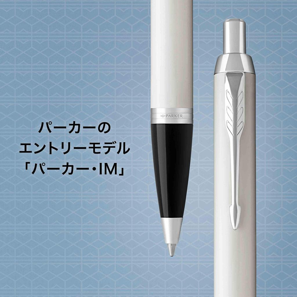 Parker Шариковая ручка IM Белая CT Средний стержень Подарочная коробка Оригинальный импортный продукт 1975650 На масляной основе